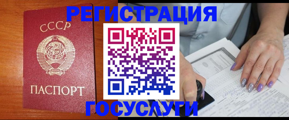 прописка в квартире в Болотном