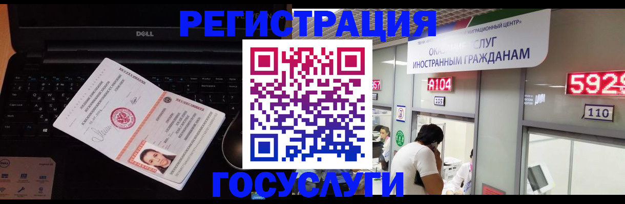 временная регистрация недорого в Болотном
